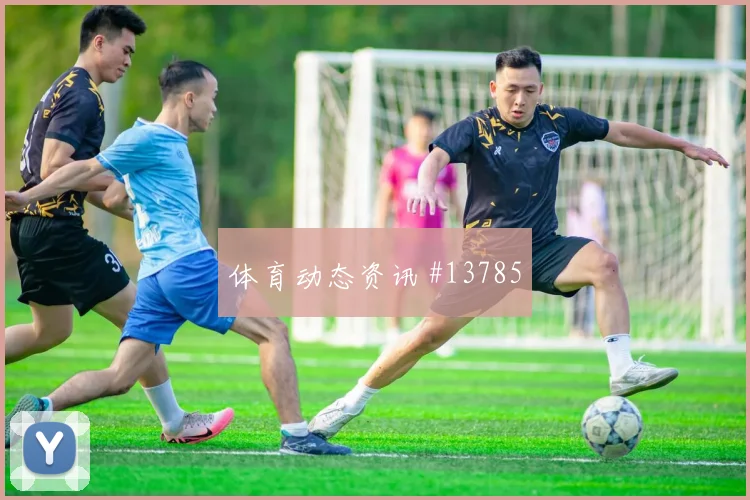 斯希里面对瑞典对抗覆盖是否占优首发悬念分析