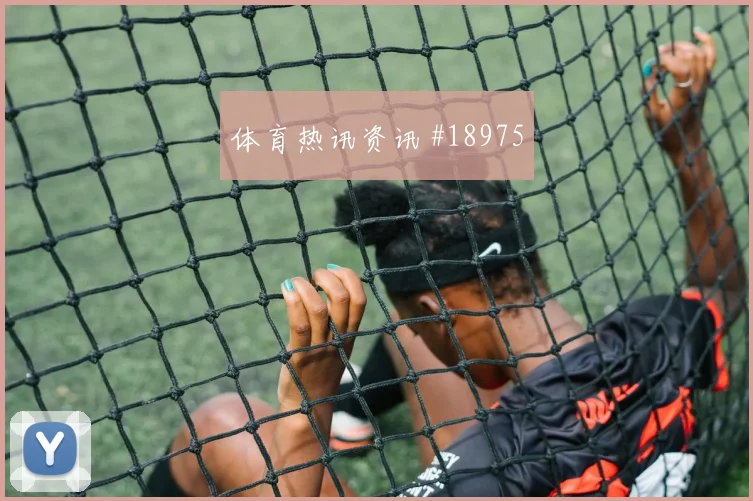 加拿大与波黑小组赛阵地战渗透能力能否持续制造禁区威胁