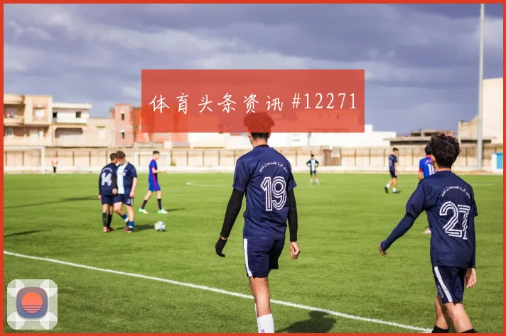 本纳赛尔面对约旦回撤组织是否有效攻防作用评估