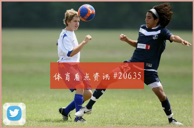 今日亚洲杯预选赛阵容深度